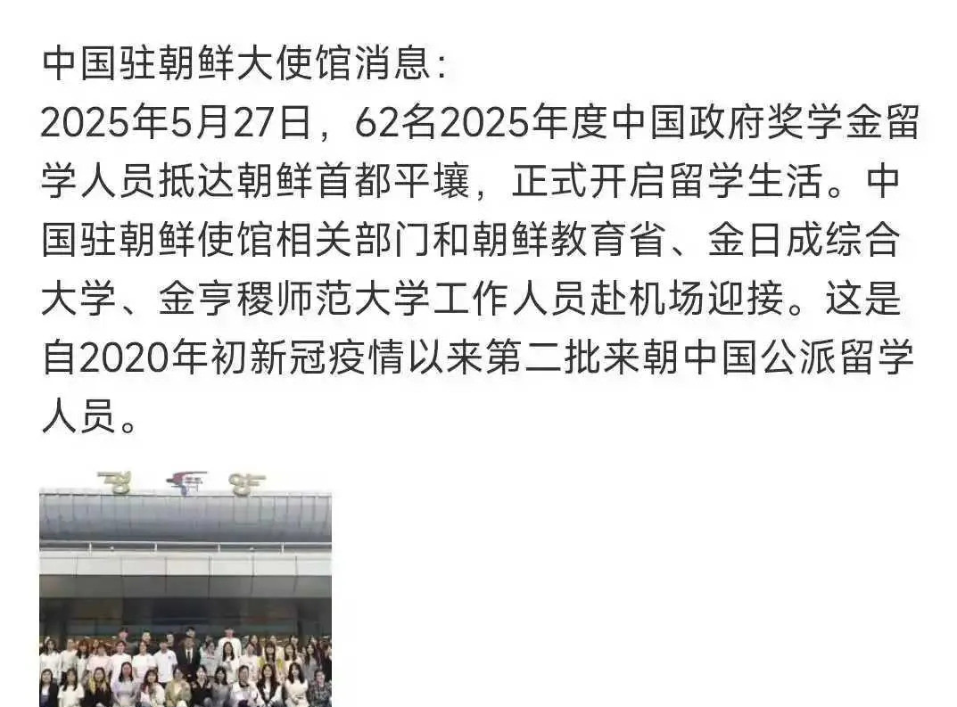 中国使馆在朝鲜发了个消息哎呀妈呀，你知道吗？最近有个消息