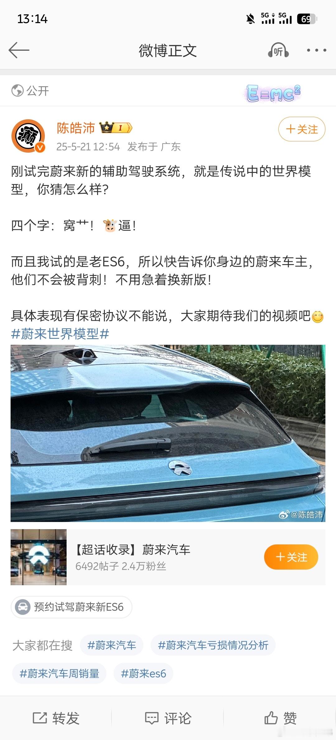 这么猛吗🥲​​​
