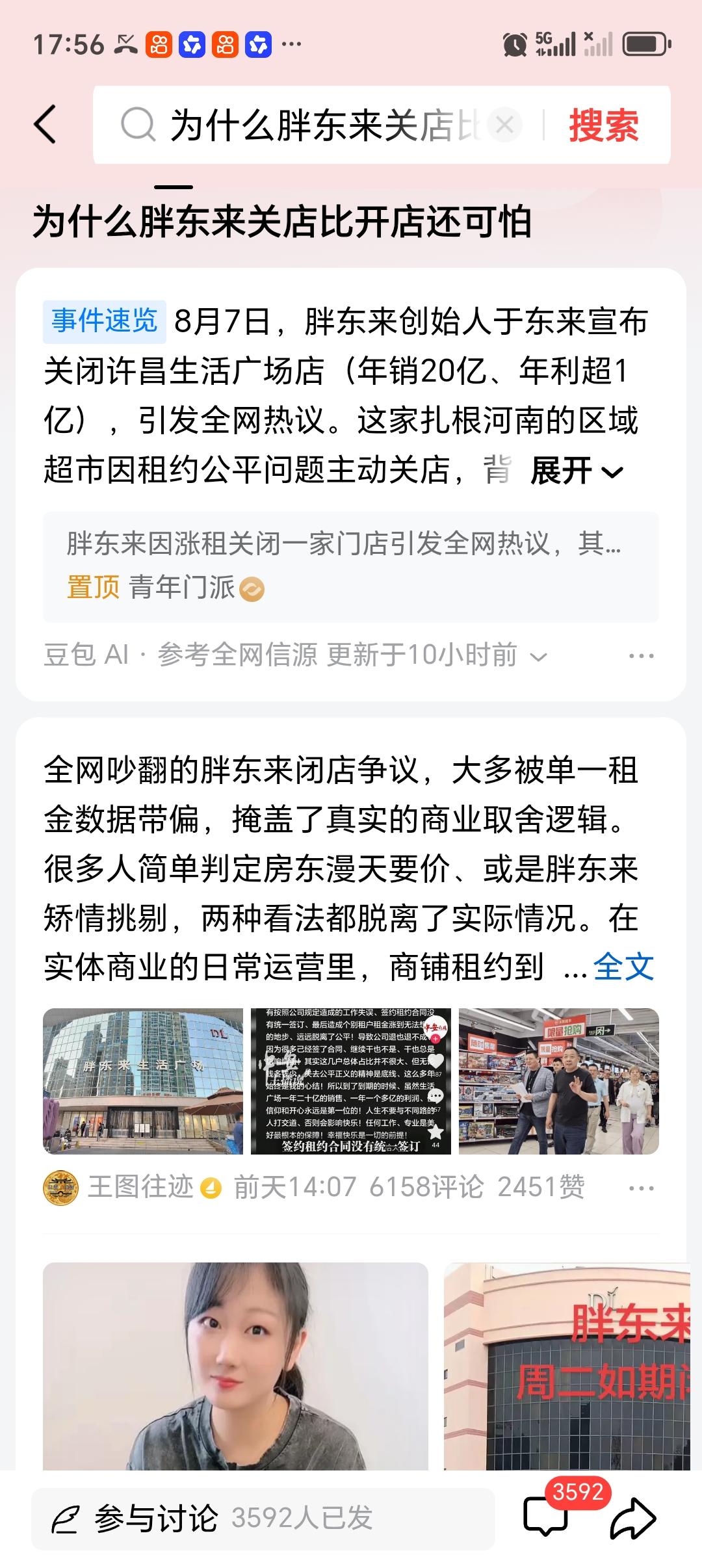 为什么胖东来关店比开店还可怕胖东来关店比开店还可怕，这背后原因不少。胖东来以服