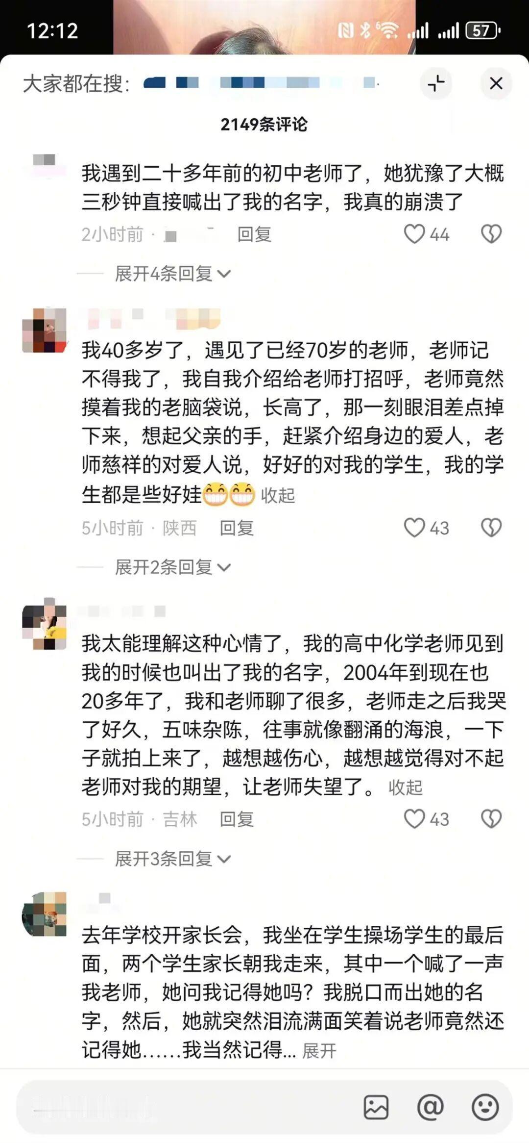 1月11日网上有个超火的视频，71岁退休老师李老师在火车上，一眼认出20多年前的