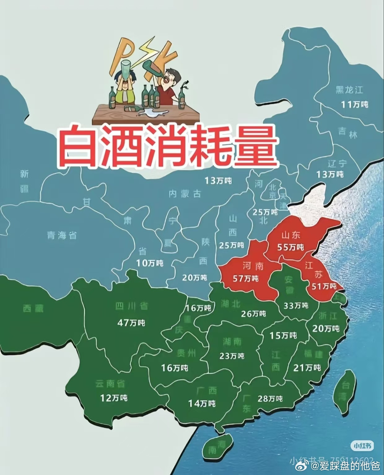 中国最能喝白酒的地方是江苏省，尤其是沛县。