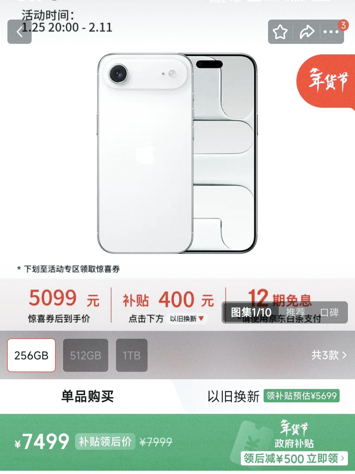 首发7999买iPhoneAir还没哭晕在厕所，明晚只需5099出来后，首发用
