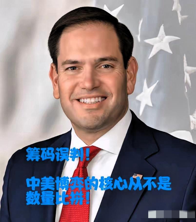 鲁比奥：中美经贸谈判中”。鲁比奥不愧是鲁大师，他对经贸博弈本质的理解，实在让人刮