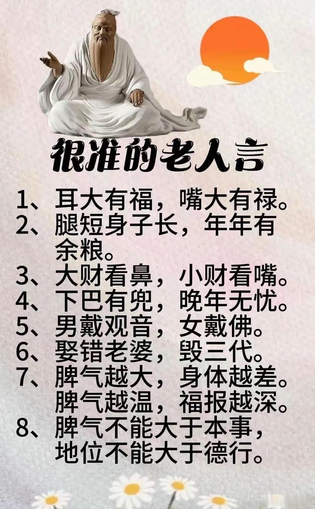 一等人:有本事，没脾气。二等人:有本事，有脾气。三等人:没本事，没脾气。四等人: