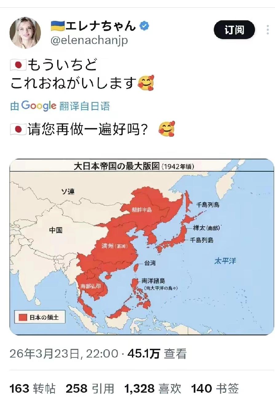 乌克兰挨揍是有原因的！一名乌克兰女子请求日本再对中国进行一场侵略！她说“请您再做