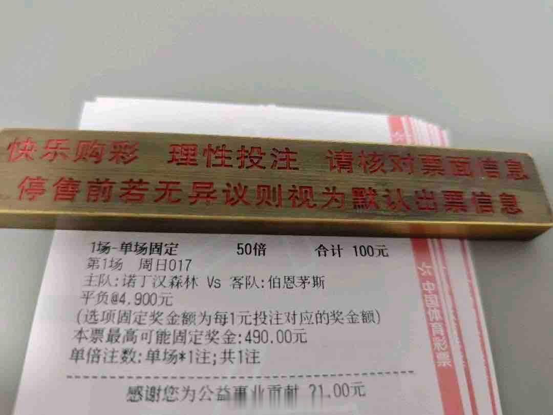 大神半全场，有没有看上的兄弟跟上！