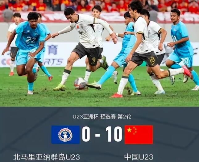 不管是菜馅还是肉馅，谁过年不吃顿饺子。U23亚洲杯小组赛第二轮，中国男足10：0