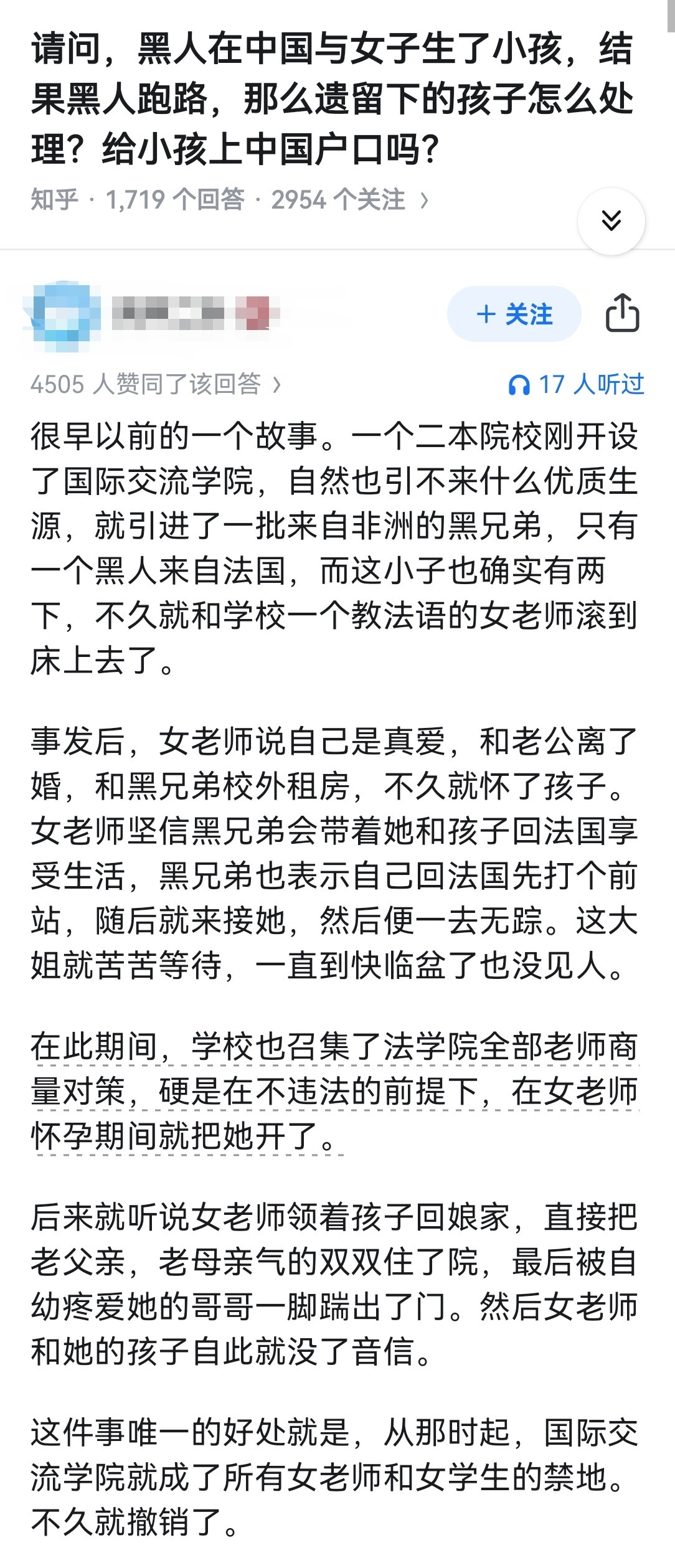 请问，黑人在中国与女子生了小孩，结果黑人跑路，那么遗留下的孩子怎么处理？给小孩上