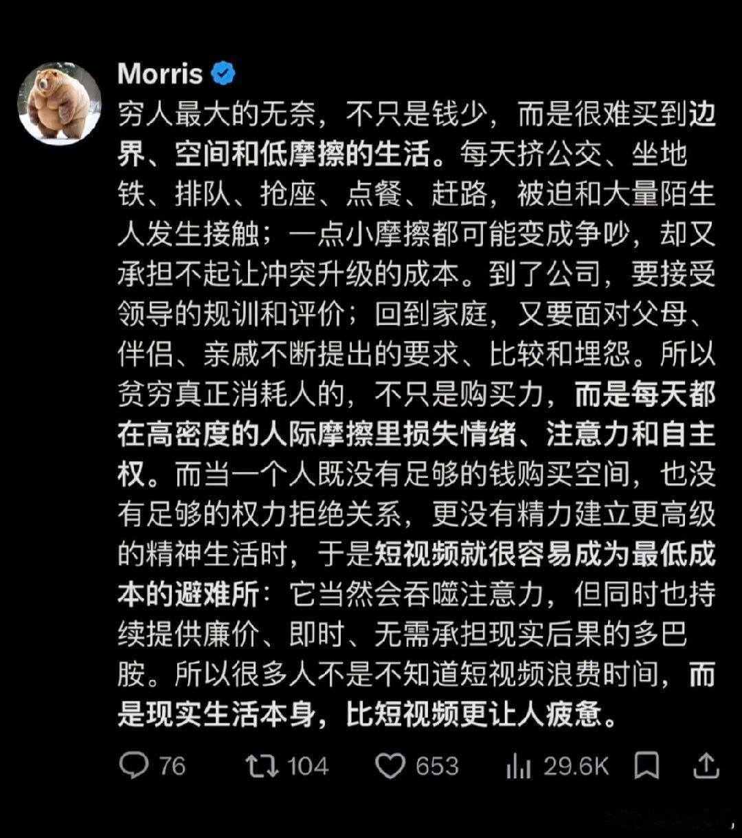 穷人最大的无奈，不只是钱少，而是很难买到边界、空间和低摩擦的生活。​​​​