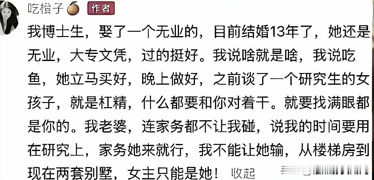 就怕遇到认知低的大犟种啊！