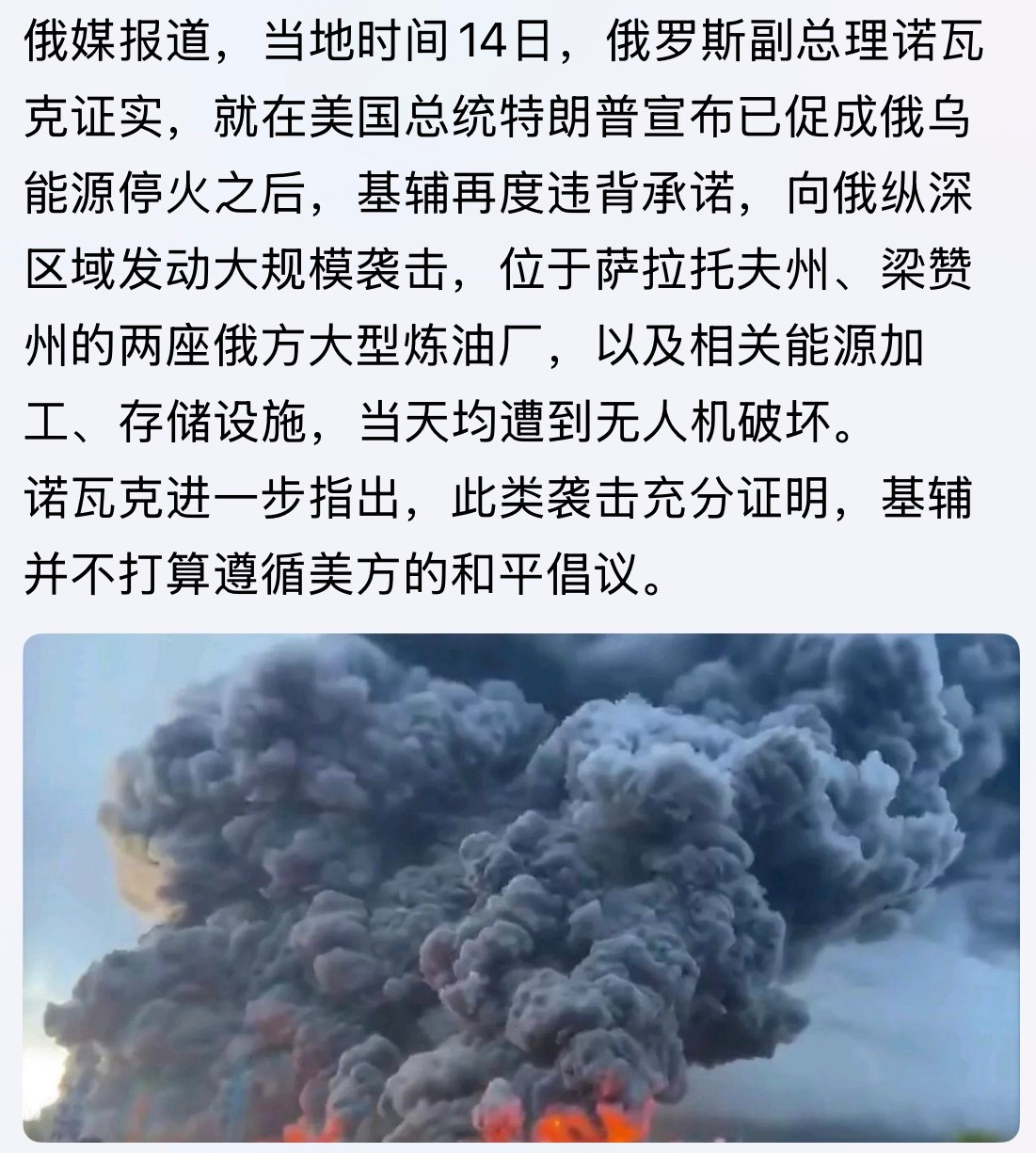 俄为啥不停手！？只准你打我，难道我就不能还手？[捂脸哭]俄乌战争​​​