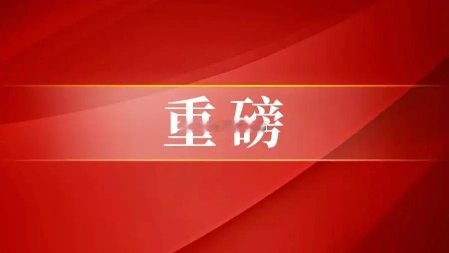 重大消息！重大消息！证监会原高管被查！衍生品、量化行业会迎来变化吗？中央纪委国