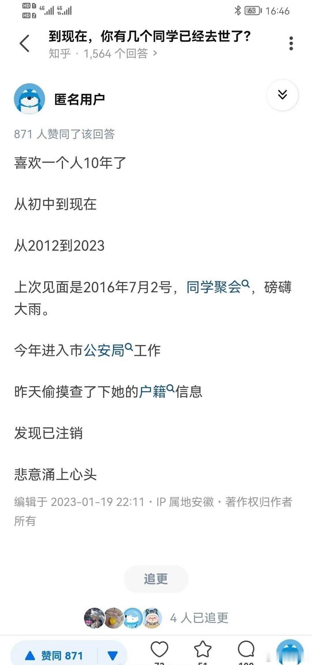 你有几个同学已经去世了[？？？]​​​