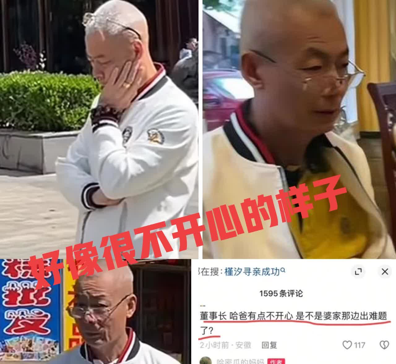 瑾汐的亲妈（哈妈）今天亲自出来澄清之前关于哈爸不开心的传言，说哈爸没有不开心，只
