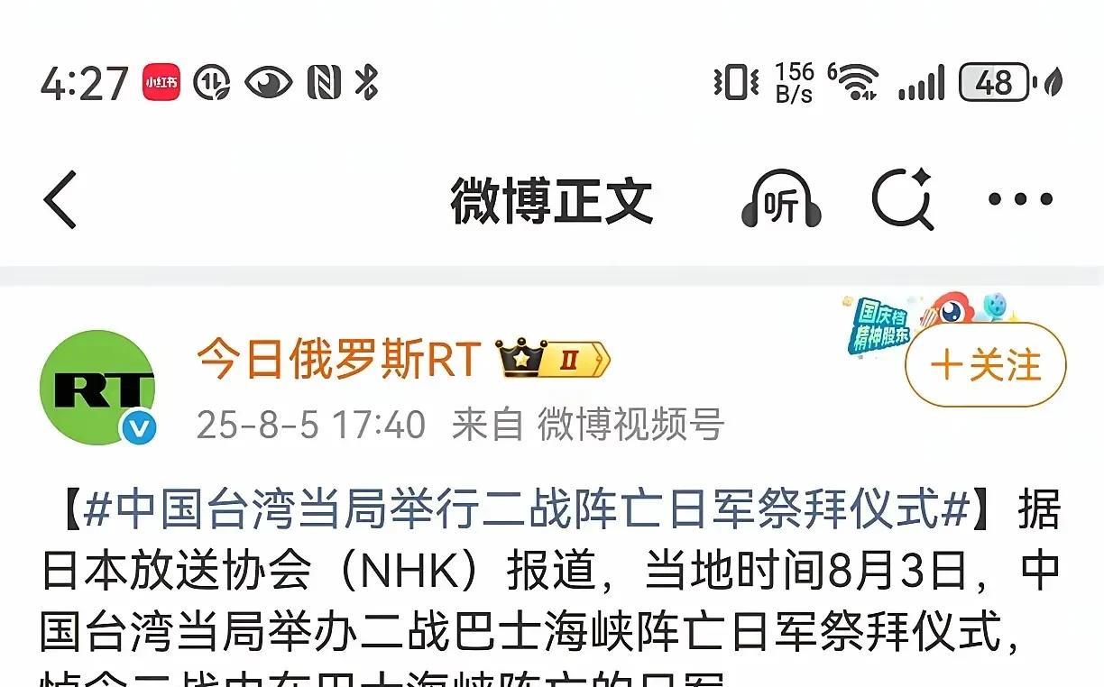 台湾当局若执意如此，唯一的解释只能是印证那个流传已久的说法：台湾现存大量日裔，且