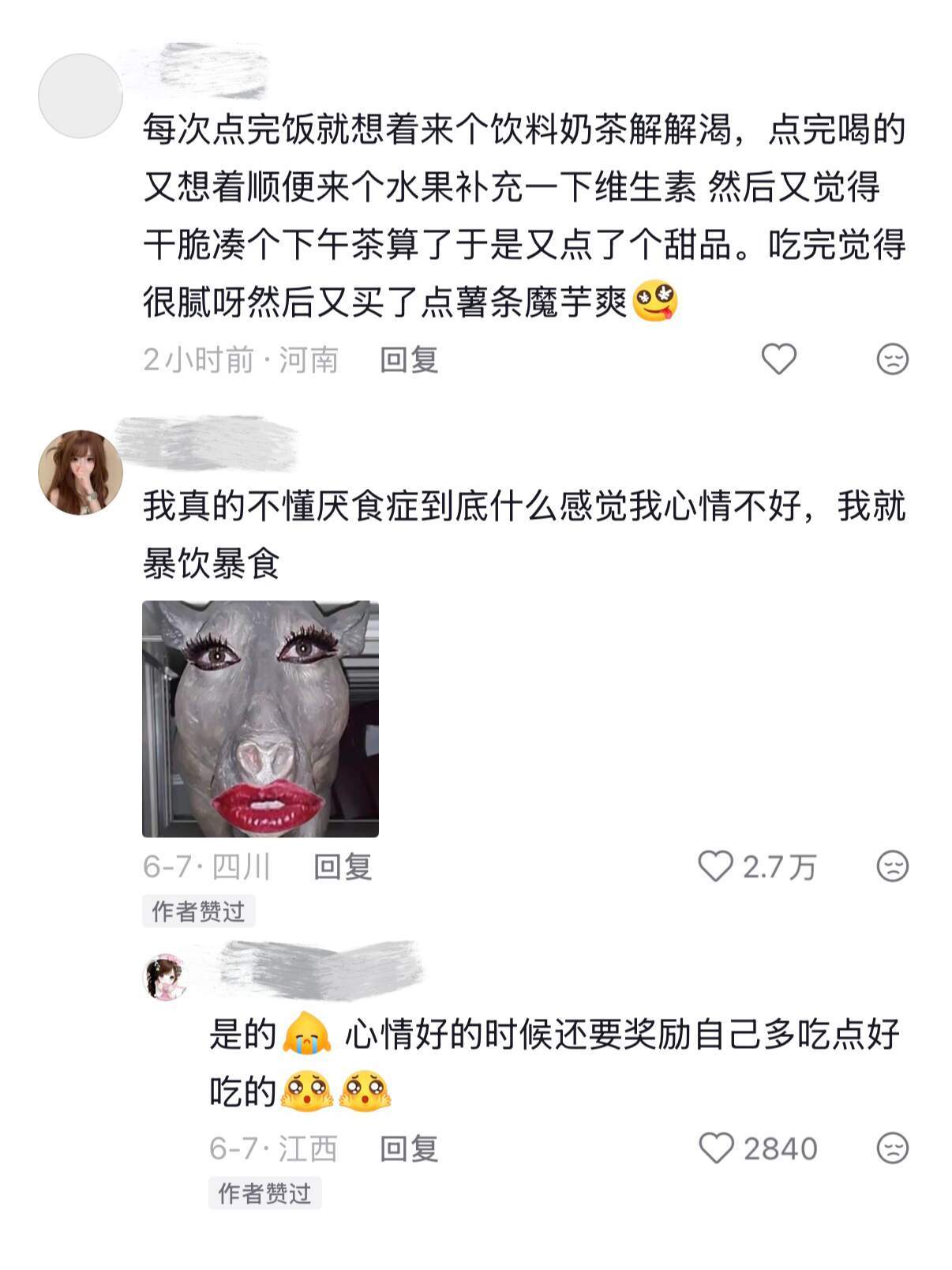 当你emo但是只会吃饭时......