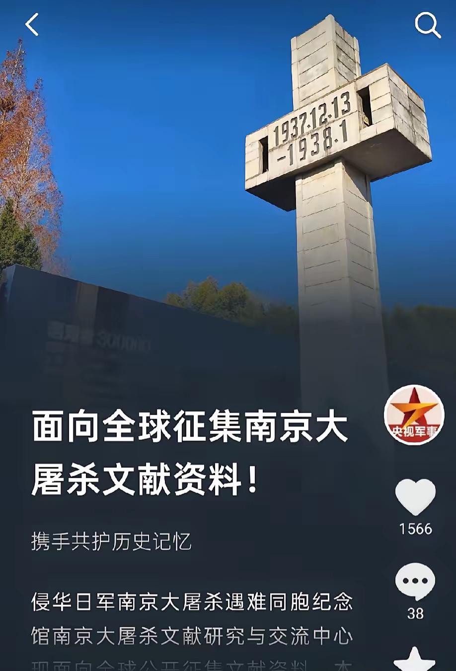 要对日本做历史清算了吗？6月26日央视军事重磅发声：面向全球征集南京大屠杀文献资