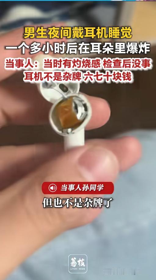 “最担心的事还是发生了！”6月10日报道，河南郑州，一男生晚上戴着耳机刷视频，谁