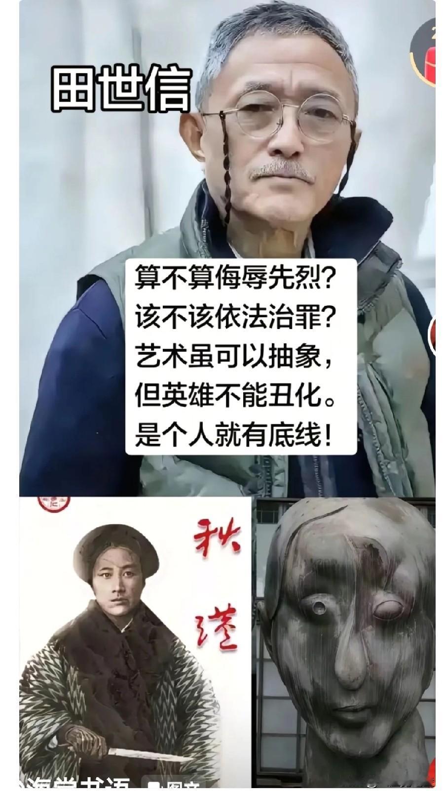 此人就是把民族英雄秋瑾的雕像设计的惨不忍睹的人，此人面带阴狠之色，不知道是不是内