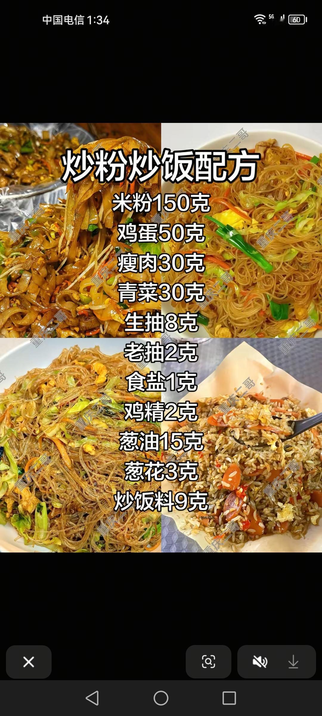 酸辣粉配方，炒粉炒饭配方，春季的喝豆浆