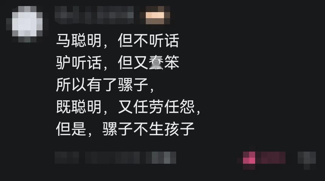 那这种情况我应该怎么破局，让骡子生呢