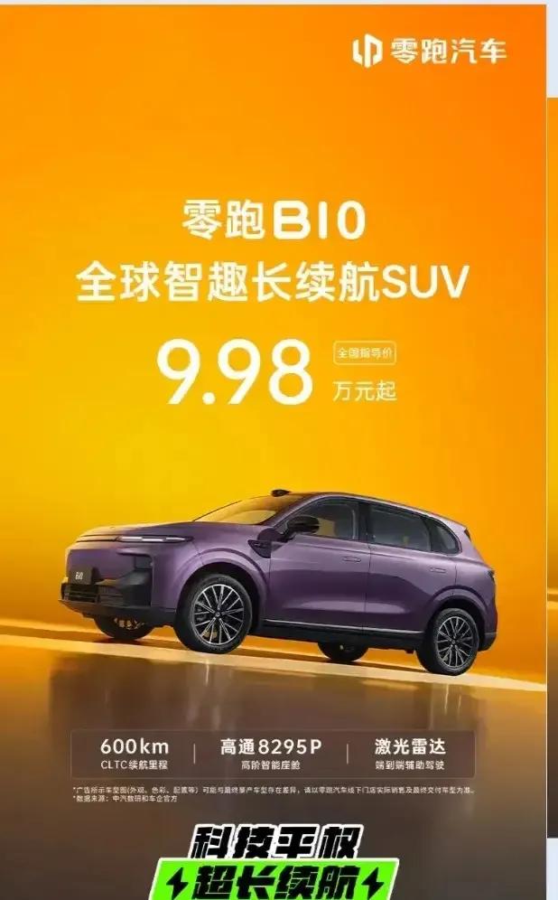 零跑B10是一款紧凑型SUV，大小适中，车身长4米5多，宽近1米9，高1米6多，
