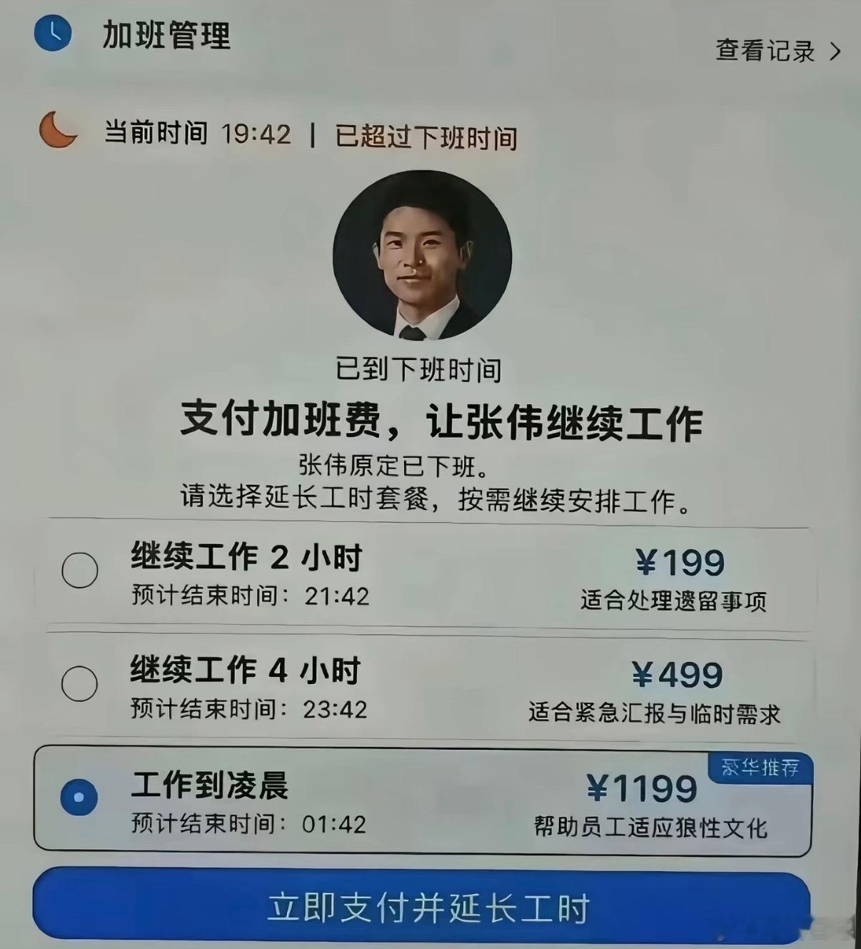 这种才是企业真正需要上线的功能