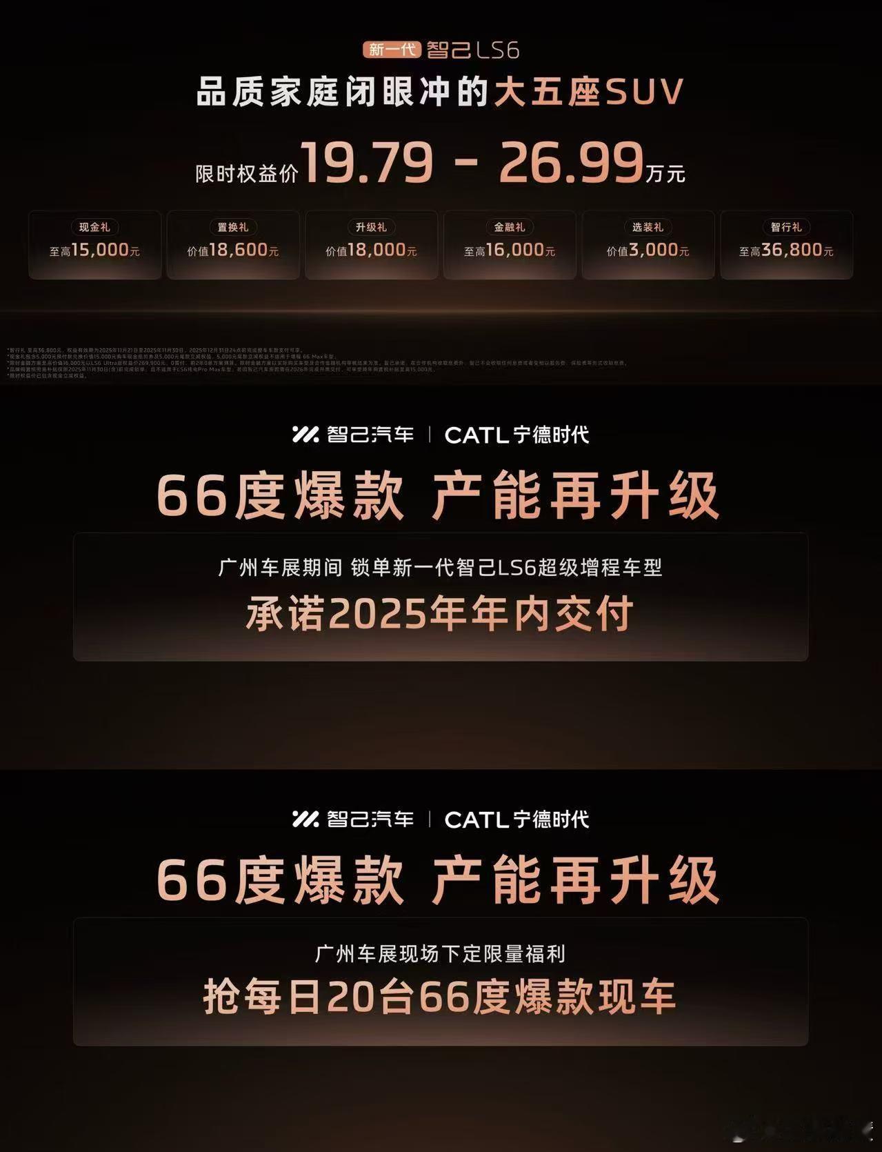 刚上市的LS9开启全国交付，30万级大六座SUV居然标配激光雷达+空悬，四轮转向