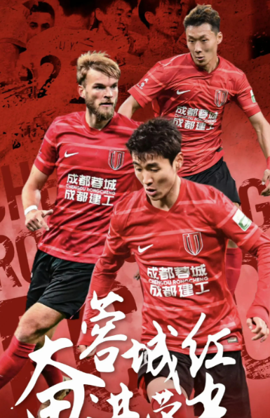 不出意外的话，中超大结局是这样的！