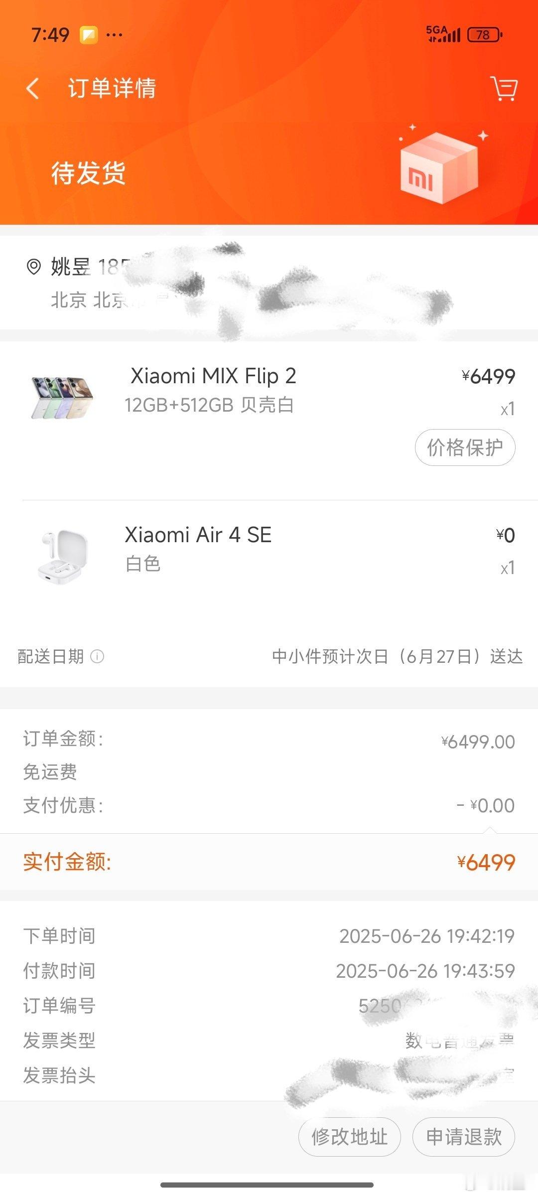服了[笑着哭]我本来只想消费车的，怎么还让我消费上手机了​​