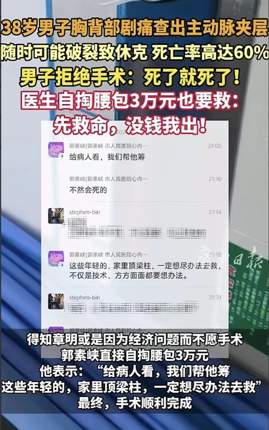 这才是真正的医者仁心！”6月30日，广东东莞，38岁男子正在干活，突然感觉后背撕