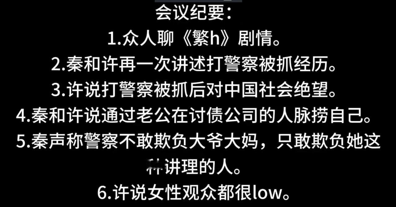 11月11日，上海警方的通报秦雯秦雯许思窈“袭警捞人”案件详情。之后，古二第