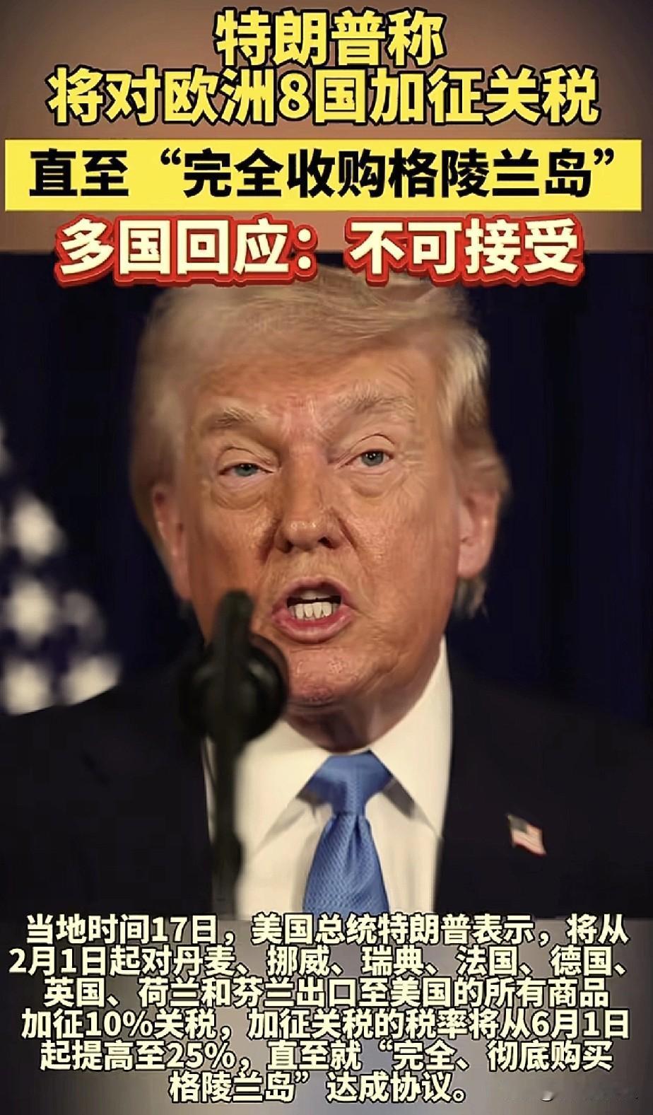 欧洲7国，偷鸡不成蚀把米！他们做梦也没想到，自己仅仅象征性的往格陵兰岛派了几