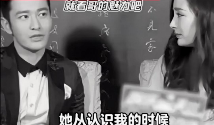 黄晓明：“她从认识我的时候，就打定主意要跟我结婚。”杨幂：“那你的潜台词是什么？”黄晓明：“你要攒够