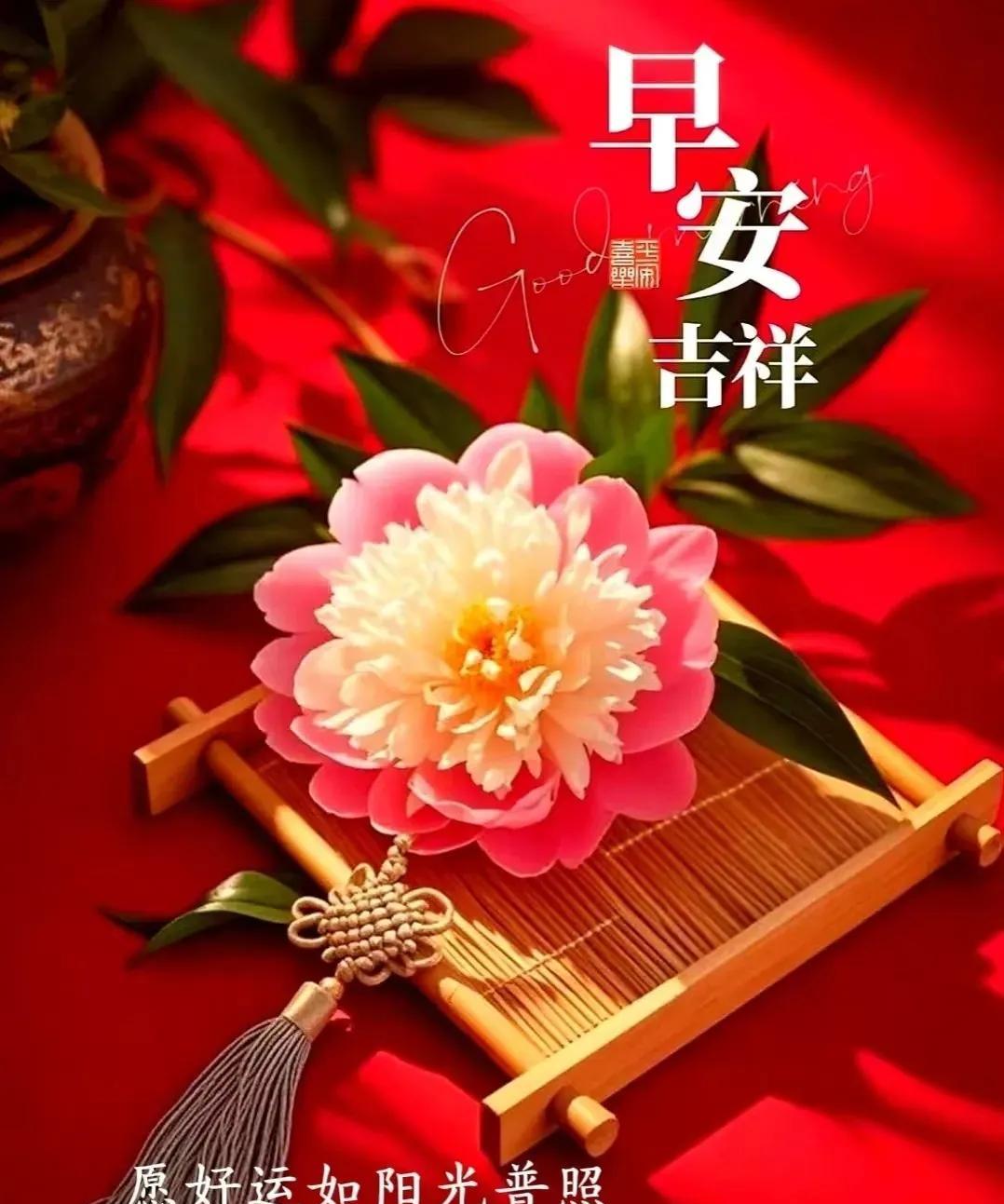 5月2日早安吉祥祝福您：最美时节，最真祈愿，你我皆安，最醇情谊，岁岁相念。最深