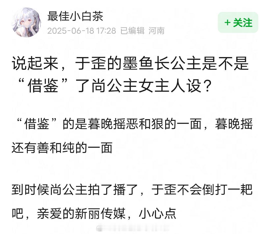 墨雨云间长公主好像参考了尚公主女主人设，都是和亲远嫁回朝，流产导致生育艰难，不想
