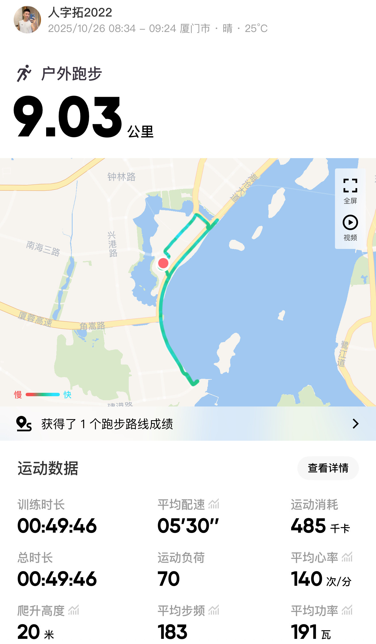 跑步跑步617昨天跑了山还是有点酸爽的,今天起床腿都能感到酸胀的感觉为