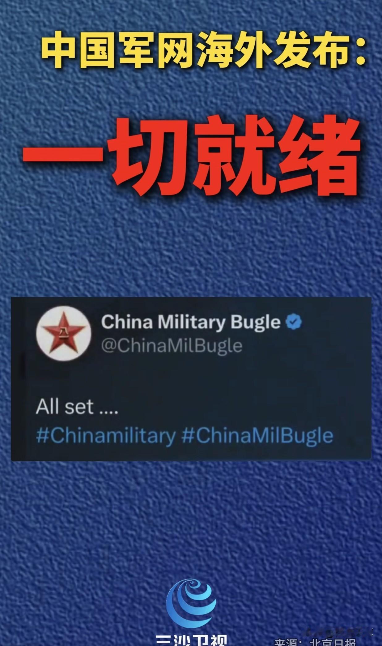 解放军决心已下，做好了打击日本的军事准备！随着高市的挑衅，中日交锋，局势已经一触