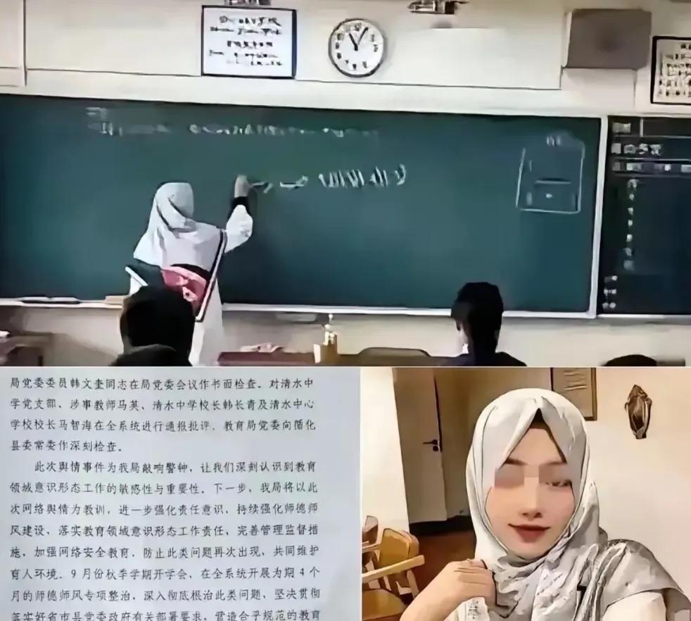 最近，青海省循化撒拉族自治县的一所学校里，一位女教师戴着穆斯林头巾上课，被众多师