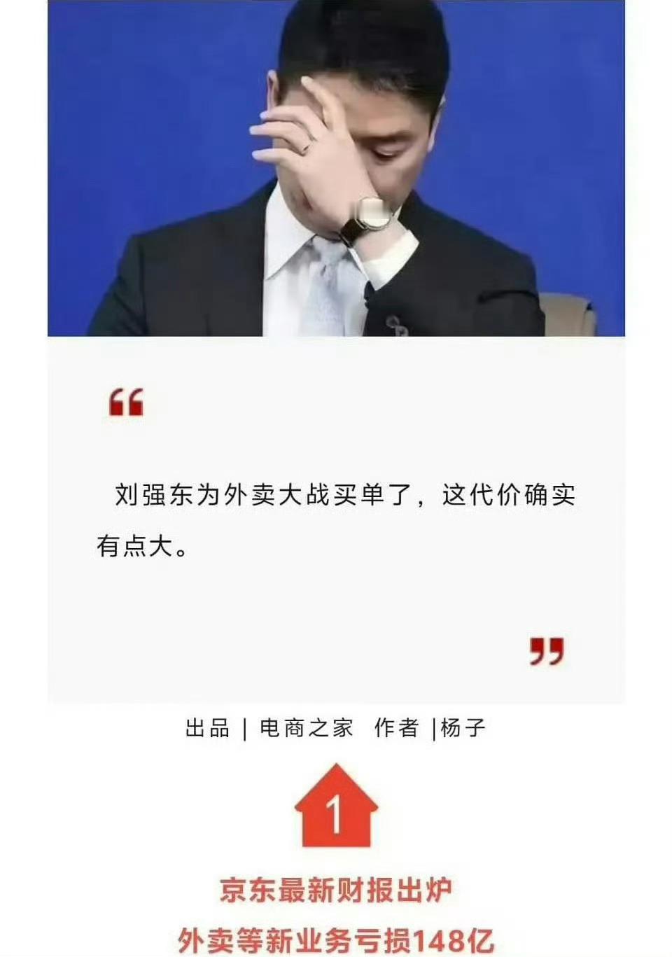 京东估计兜里钱不多，持续性不强，没有培养出用户习惯​​​