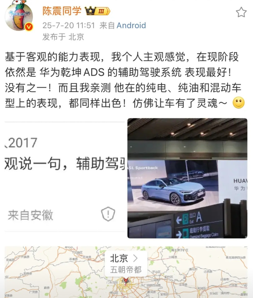 华为第一，没有之一：陈震对目前市场上的辅助驾驶系统排名！这个问题其实他不止一