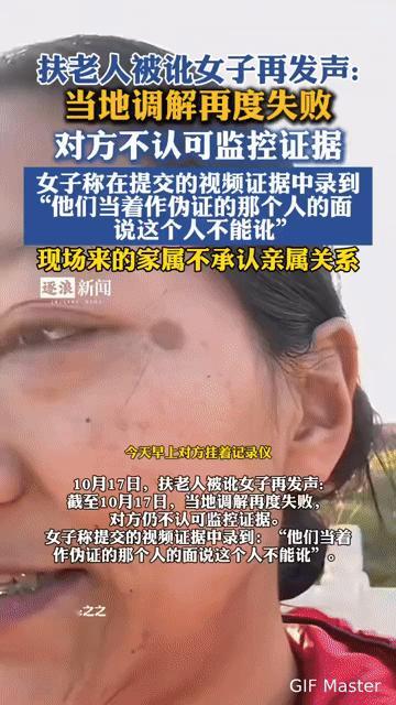 扶老人被讹，监控铁证在前，调解却再度失败？你能信吗？扶老人反被讹，监控拍得
