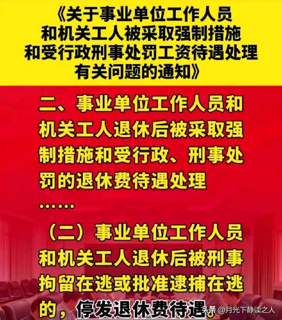 如此退休哪个担责？如此退休，究竟该由谁来担责？这不仅仅是一个法律问答题，更是