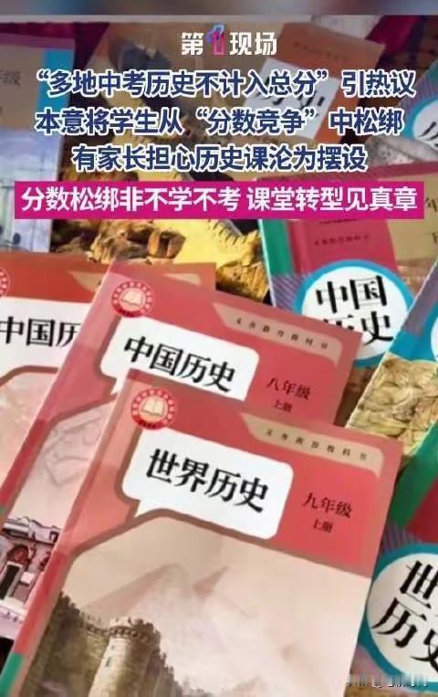 忘记历史就是背叛，该减负是英语不是历史！现教育有点本末倒置了，崇洋媚外历史该结束