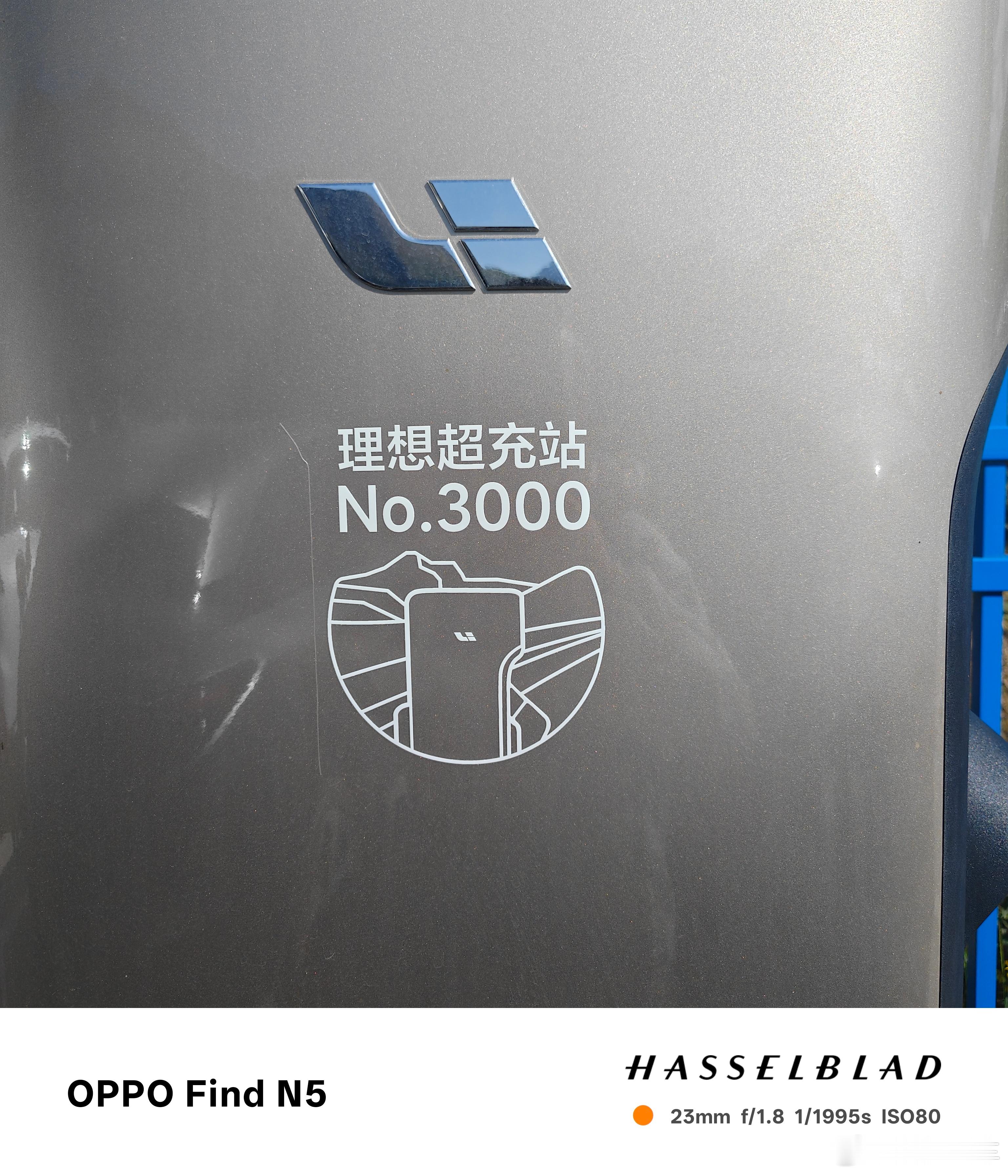 理想3000站打卡[滑稽笑]​​​
