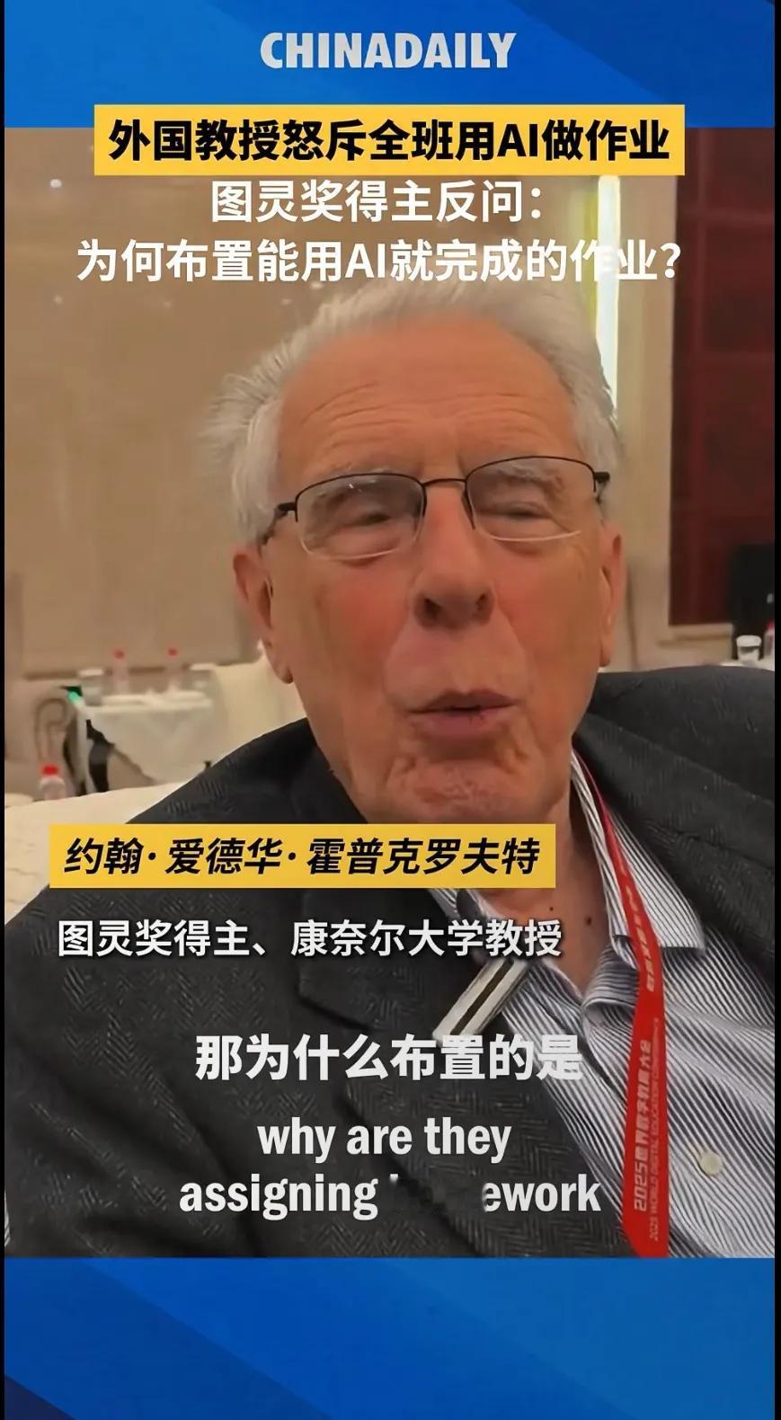 外国教授怒斥布置的作业，全班学生都在用AI完成，图灵奖得主反问：那你为何布置AI