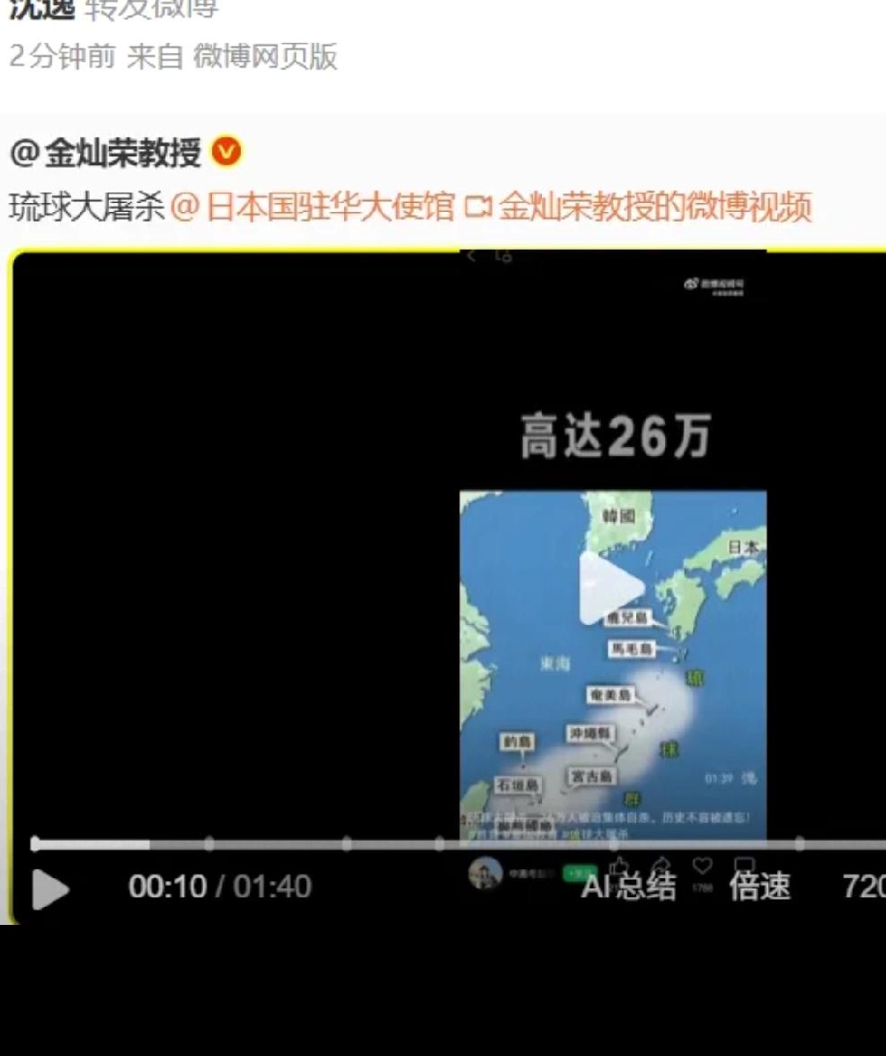 琉球大屠杀个人观点：时机已到，大佬们诉说琉球大屠杀，遇难人数高达26万