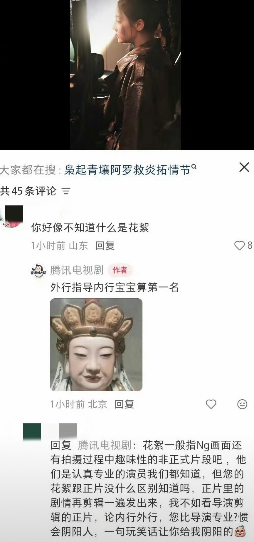 粉丝也没说啥吧，感觉这个皮下像吃了炮仗一样。脾气好大。。。。