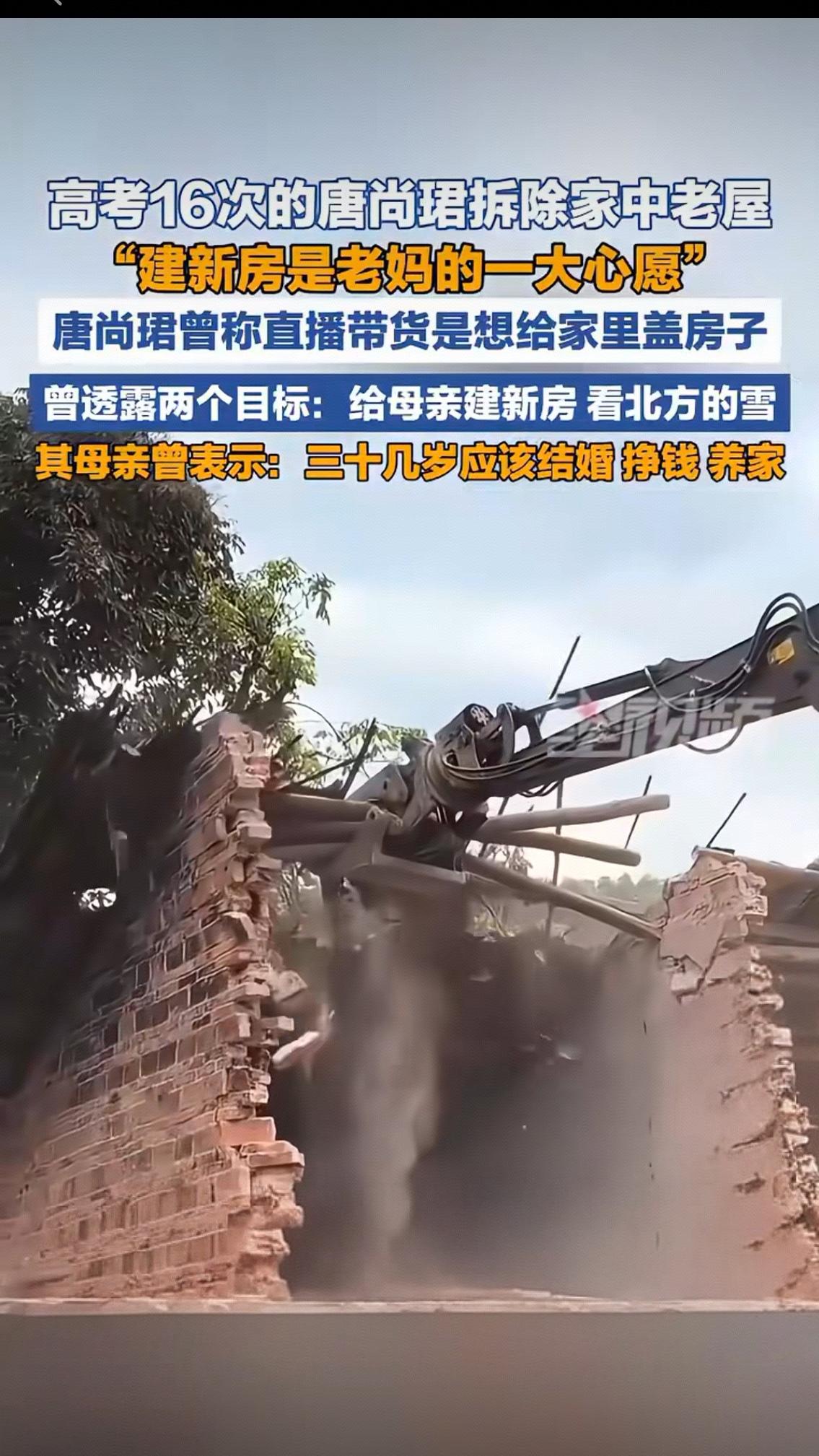 现实版的“孔乙己”挖机轰鸣，尘土扬起，住了三十多年的老屋轰然倒塌。唐尚珺站在废