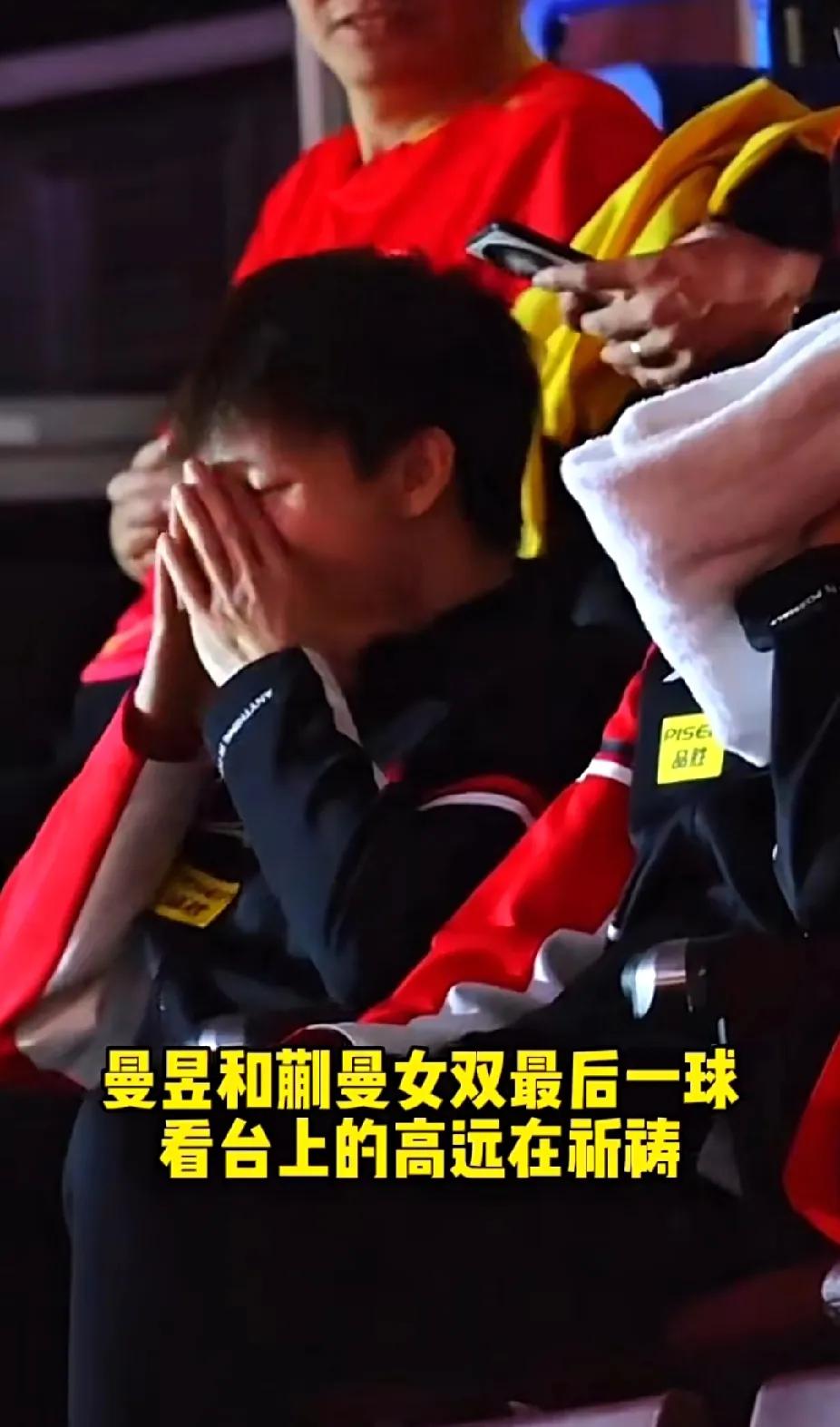 多哈赛场双曼组合闪耀，林高远看台心情起伏在多哈世乒赛女双赛场上，王曼昱和蒯